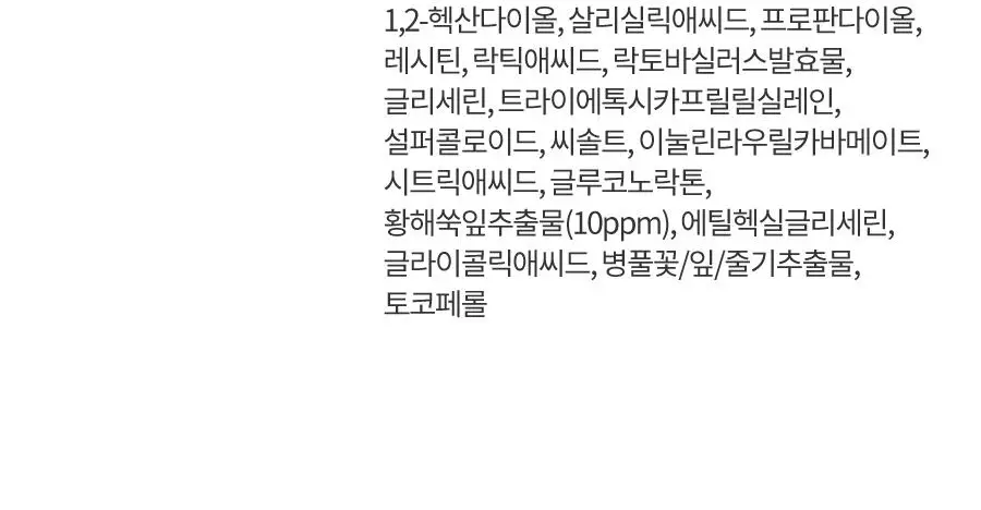 [짜서쓰는 클렌징밤] 한율 쑥시카 쑥머드팩 클렌징밤 100g 기획 (+15g) 상세페이지 70